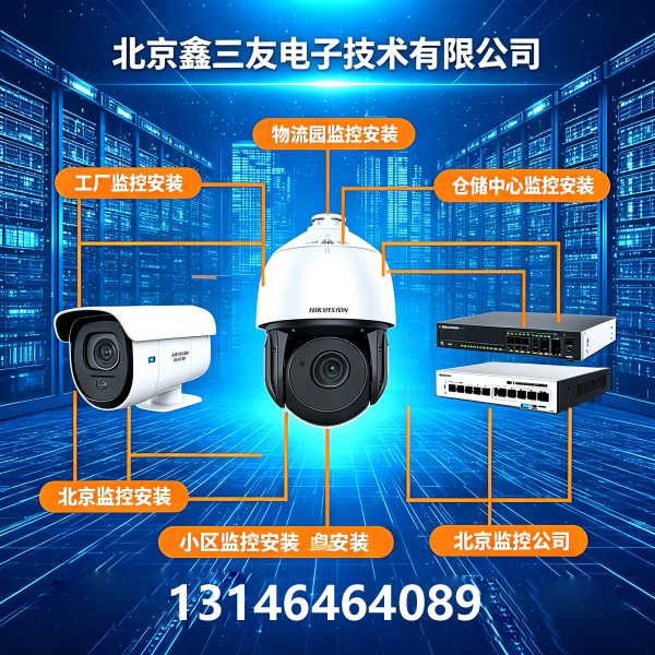 北京综合布线施工多少钱｜专业布线公司报价 工厂楼宇光纤安防局域网布线价格