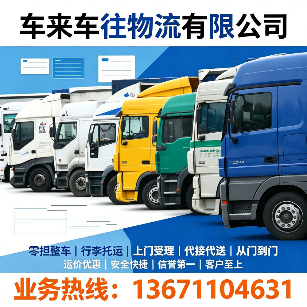 北京到郑州长途搬家公司｜跨省全屋搬迁，安全高效不加价