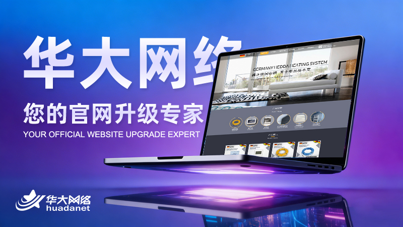 2026北京网站建设|北京网站维护选型攻略！建站、制作、维护、报价全方位避坑指南